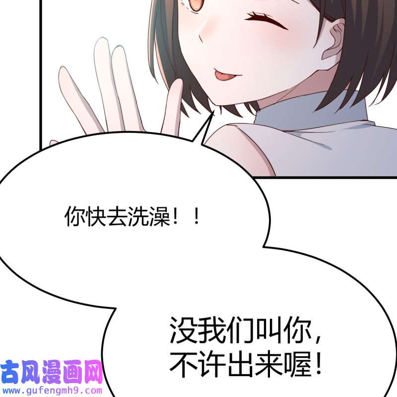 家有双生女友201 三个女人一台戏