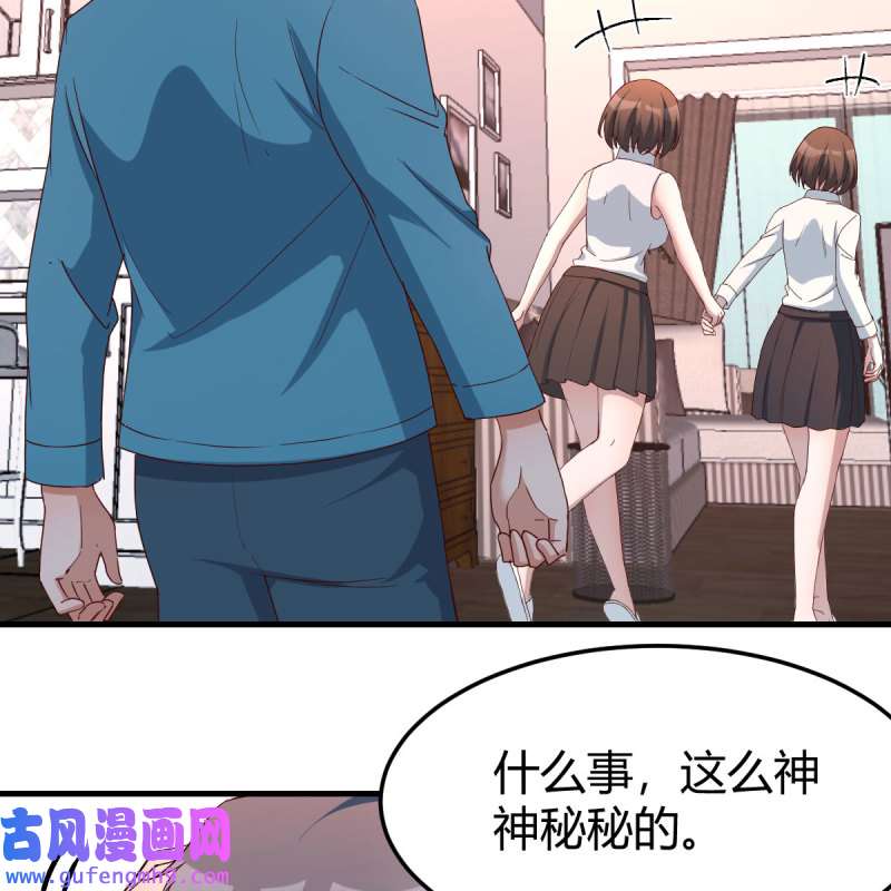 家有双生女友201 三个女人一台戏