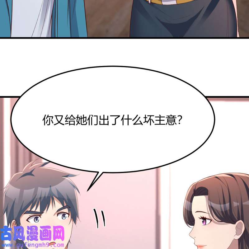家有双生女友201 三个女人一台戏