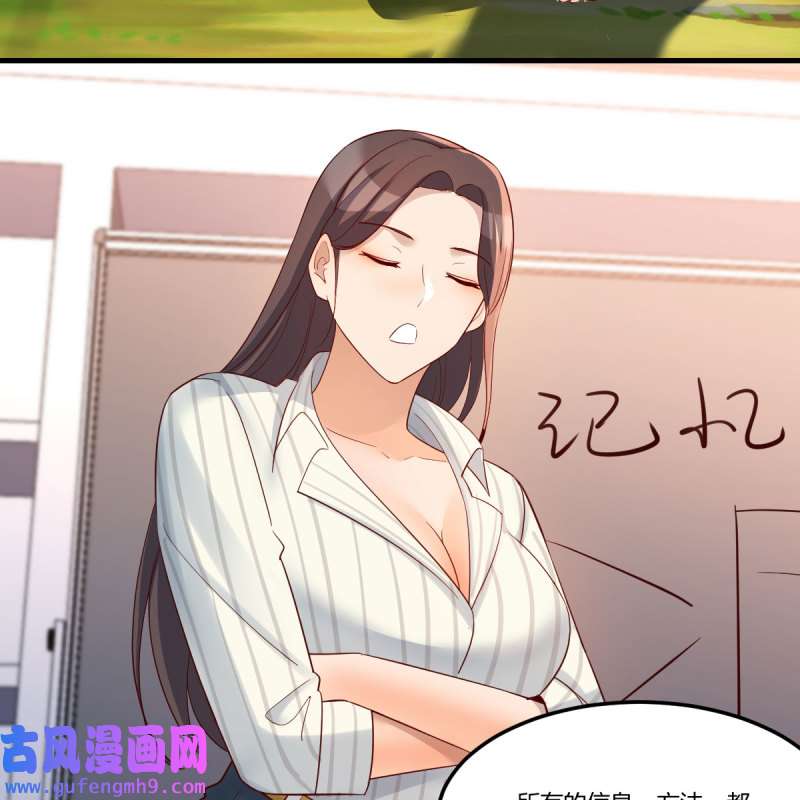 家有双生女友202 超级记忆法