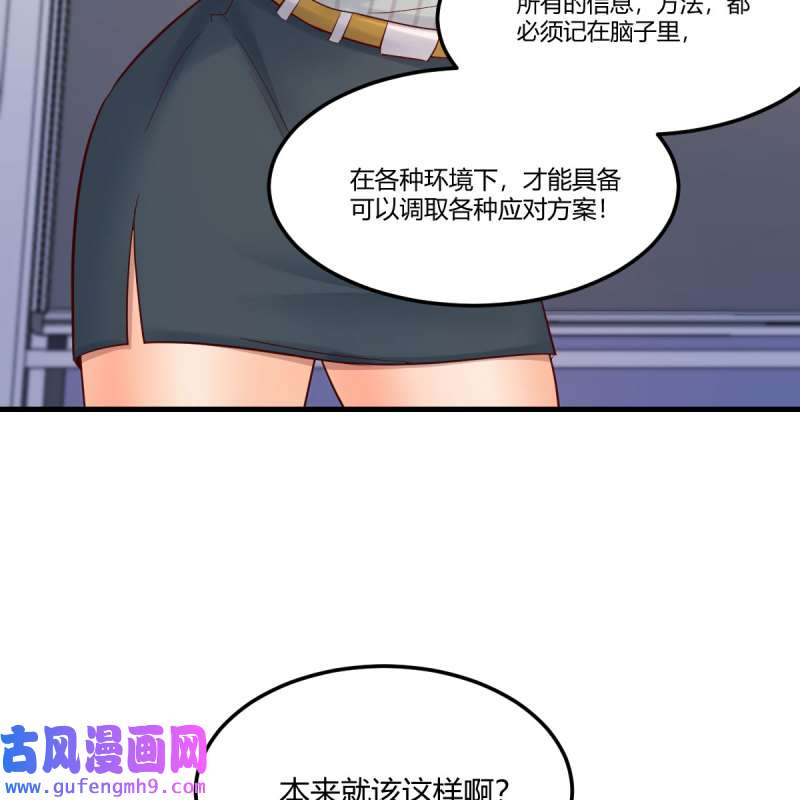 家有双生女友202 超级记忆法