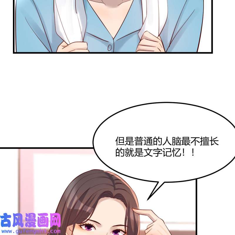 家有双生女友202 超级记忆法