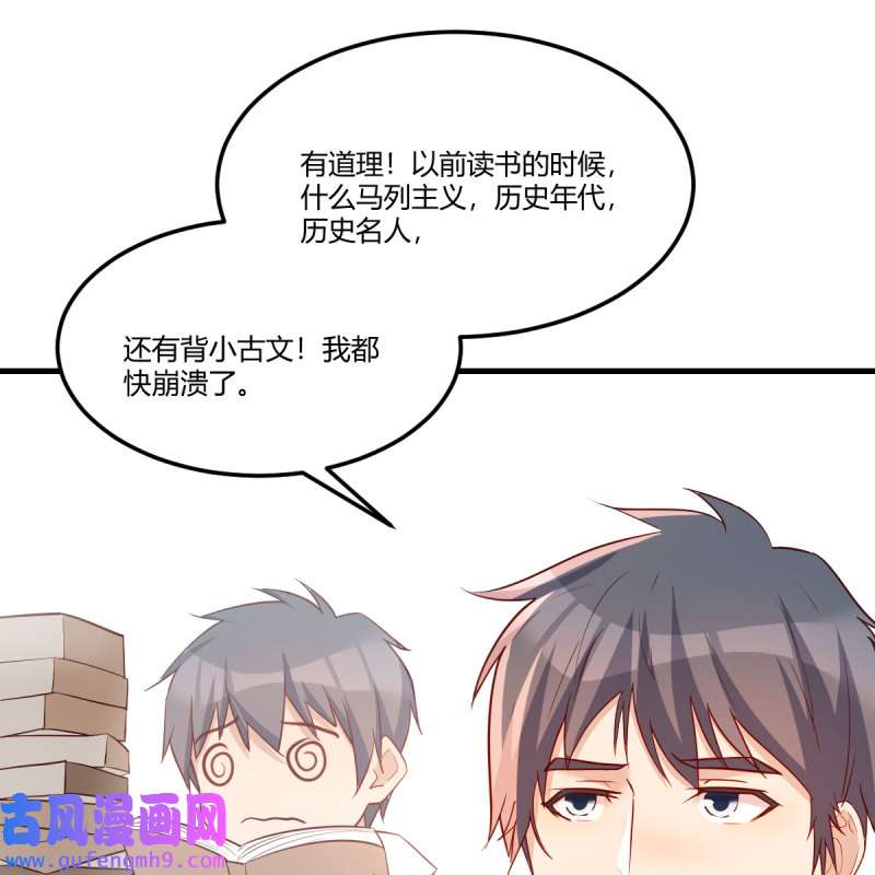 家有双生女友202 超级记忆法