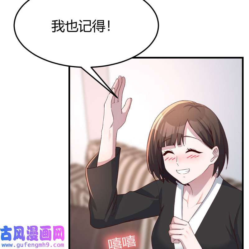 家有双生女友202 超级记忆法