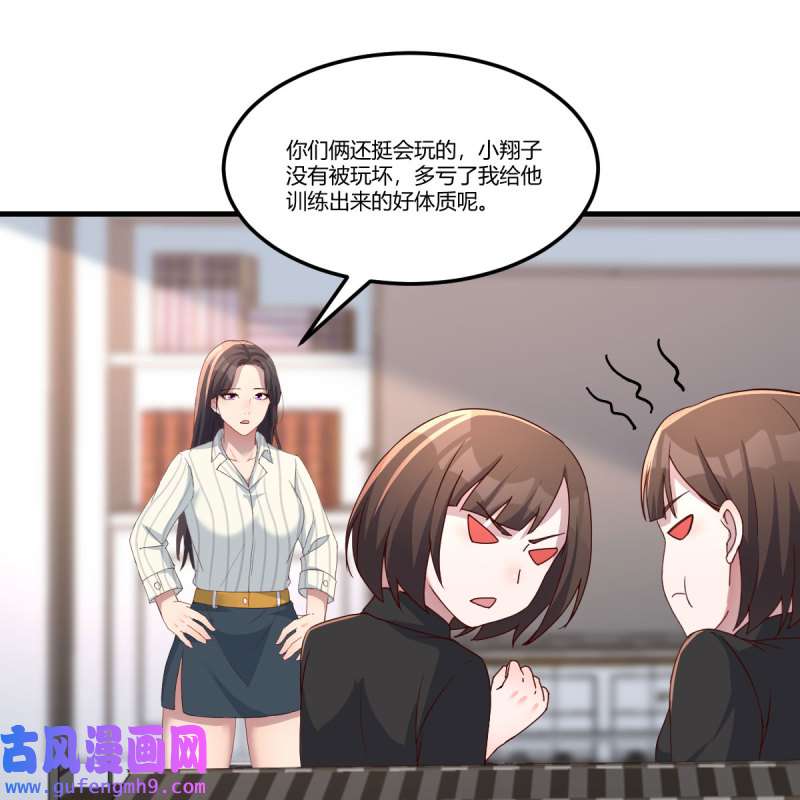 家有双生女友202 超级记忆法