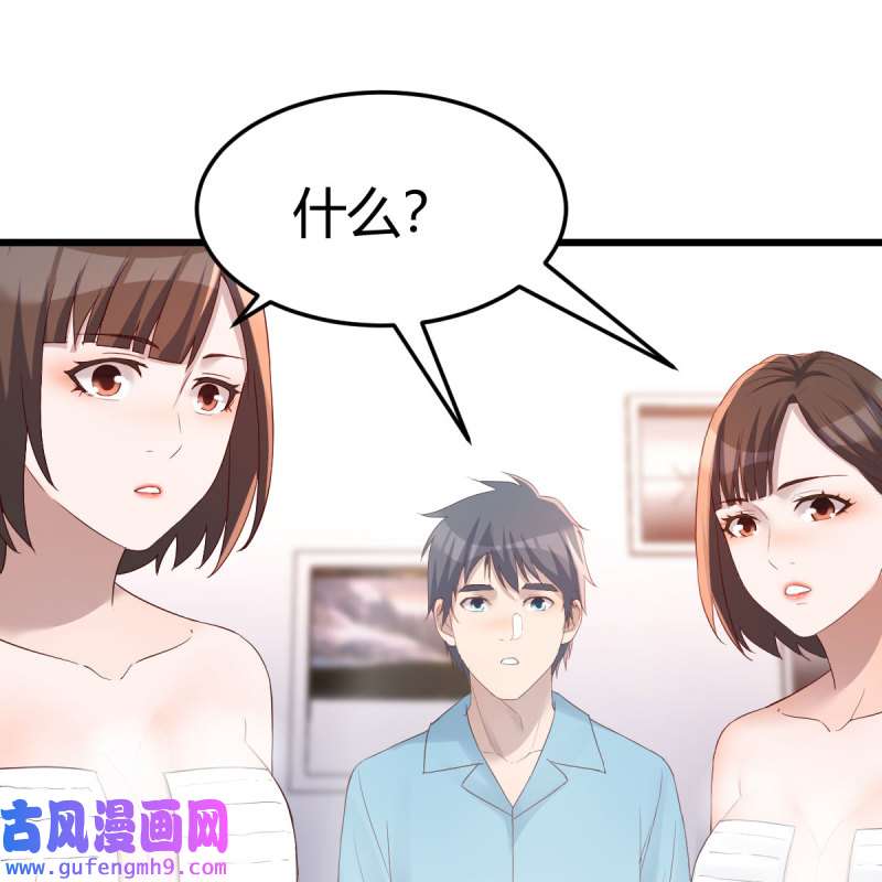 家有双生女友203 连更第一天