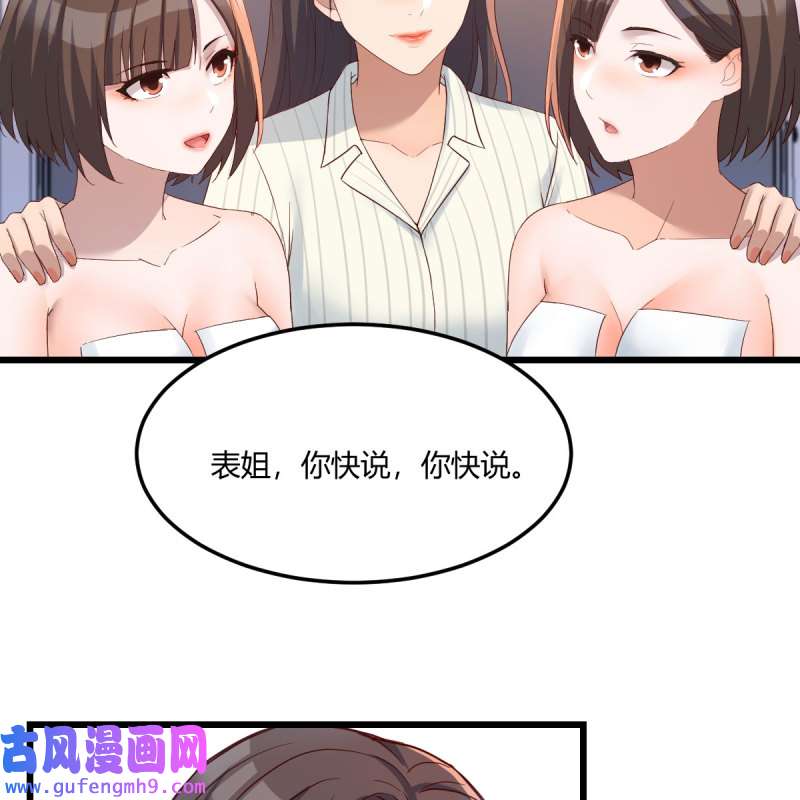 家有双生女友203 连更第一天