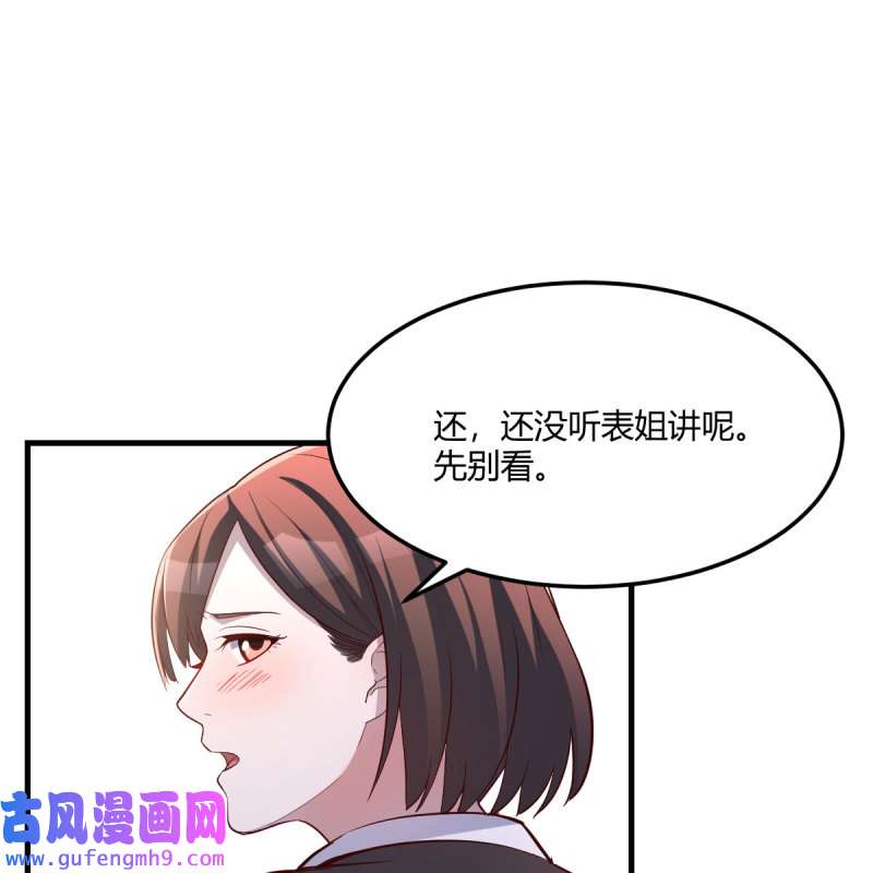 家有双生女友203 连更第一天
