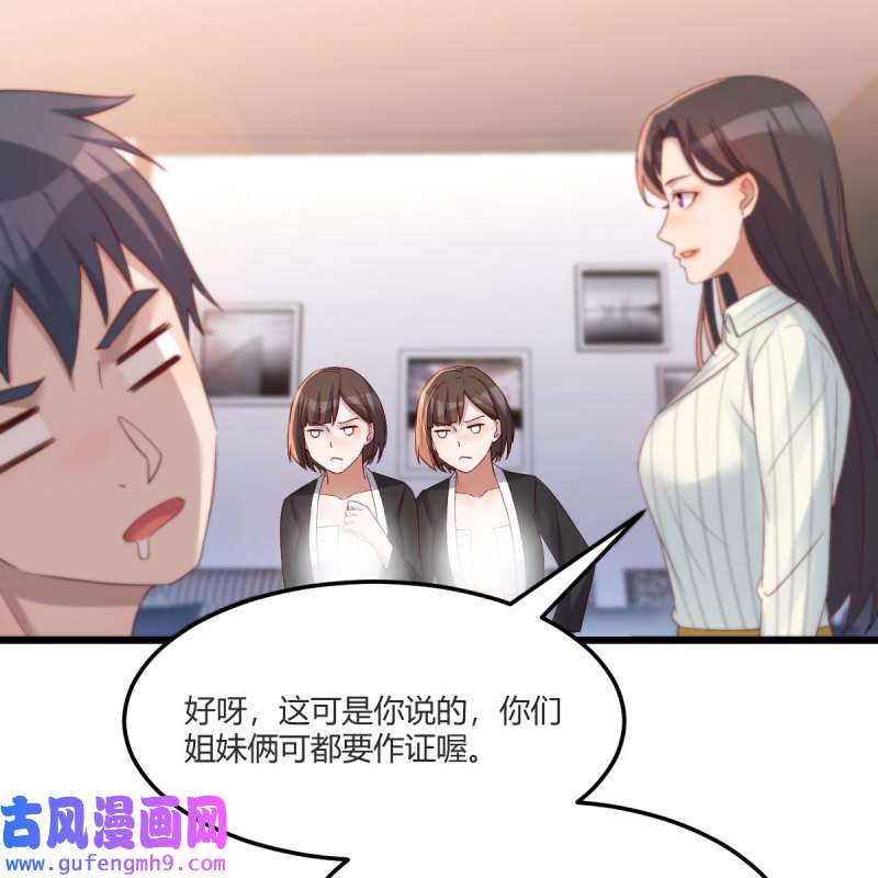 家有双生女友204 连更第二天