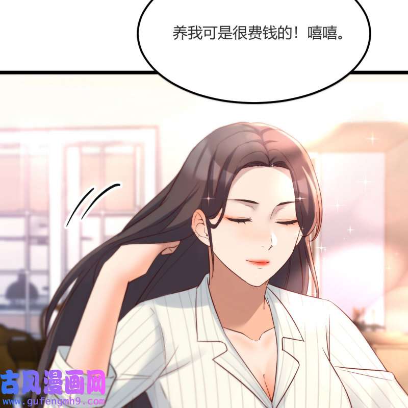 家有双生女友204 连更第二天