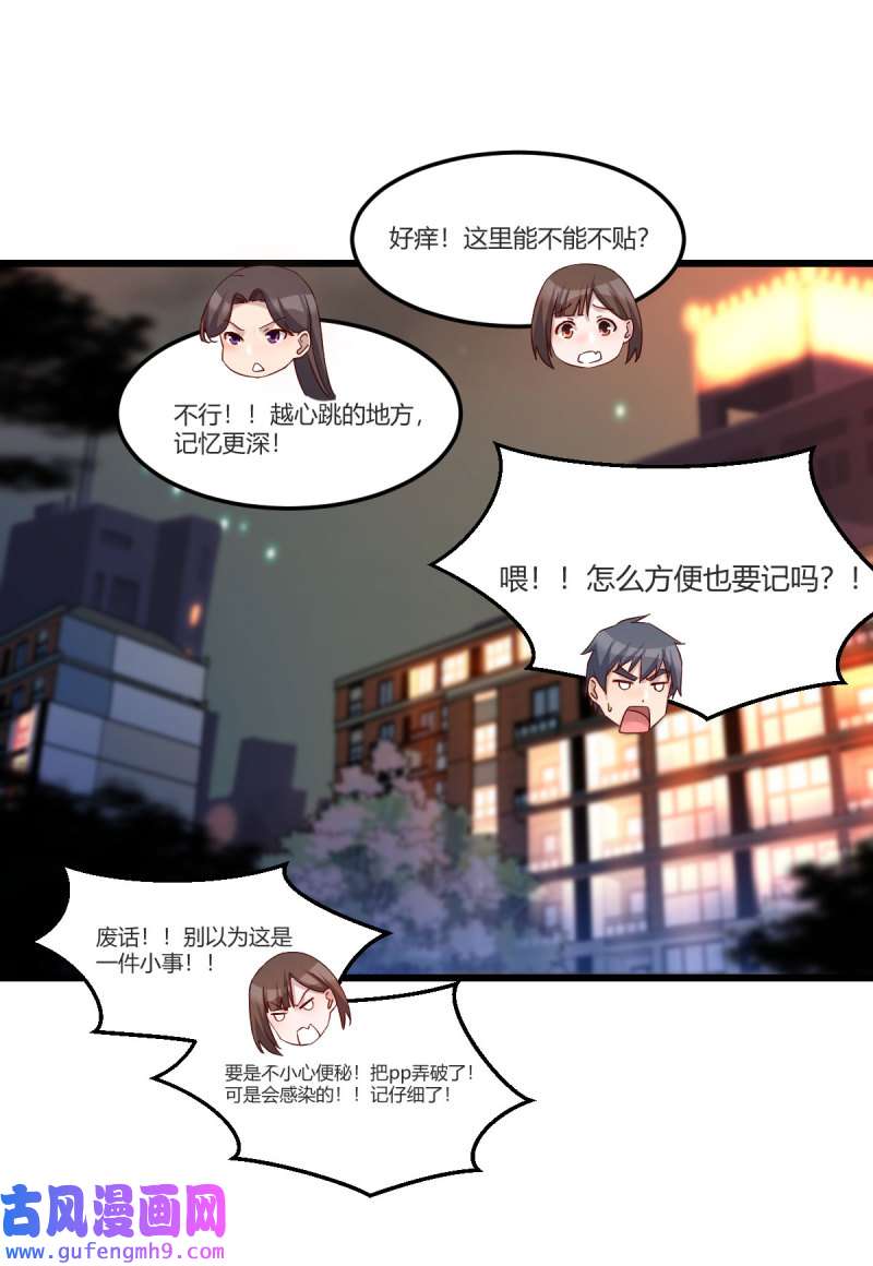 家有双生女友204 连更第二天