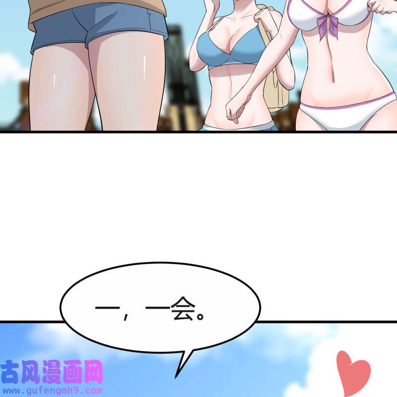 家有双生女友205 连更第三天