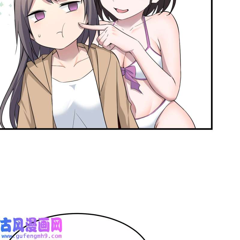 家有双生女友205 连更第三天