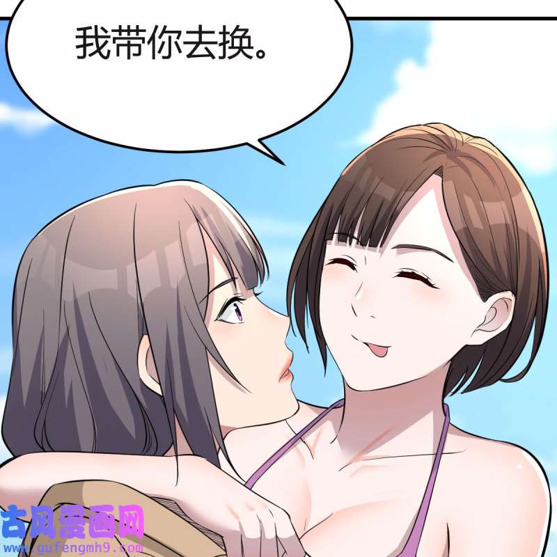 家有双生女友205 连更第三天