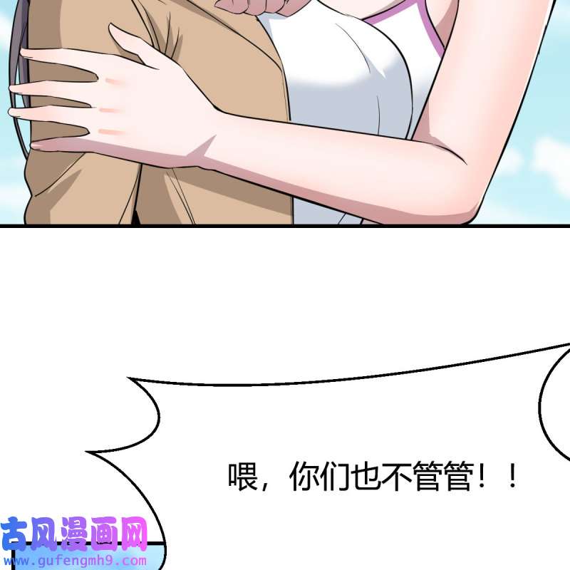 家有双生女友205 连更第三天