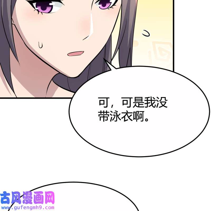 家有双生女友205 连更第三天