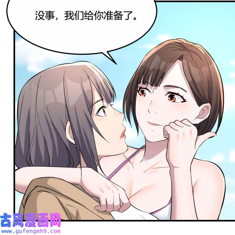 家有双生女友205 连更第三天