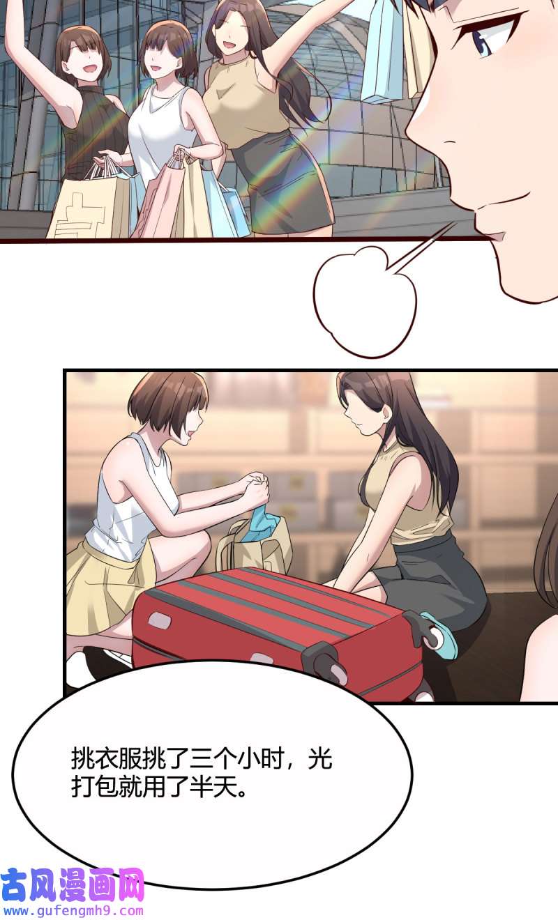 家有双生女友205 连更第三天