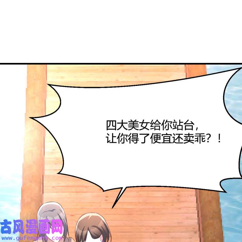 家有双生女友205 连更第三天