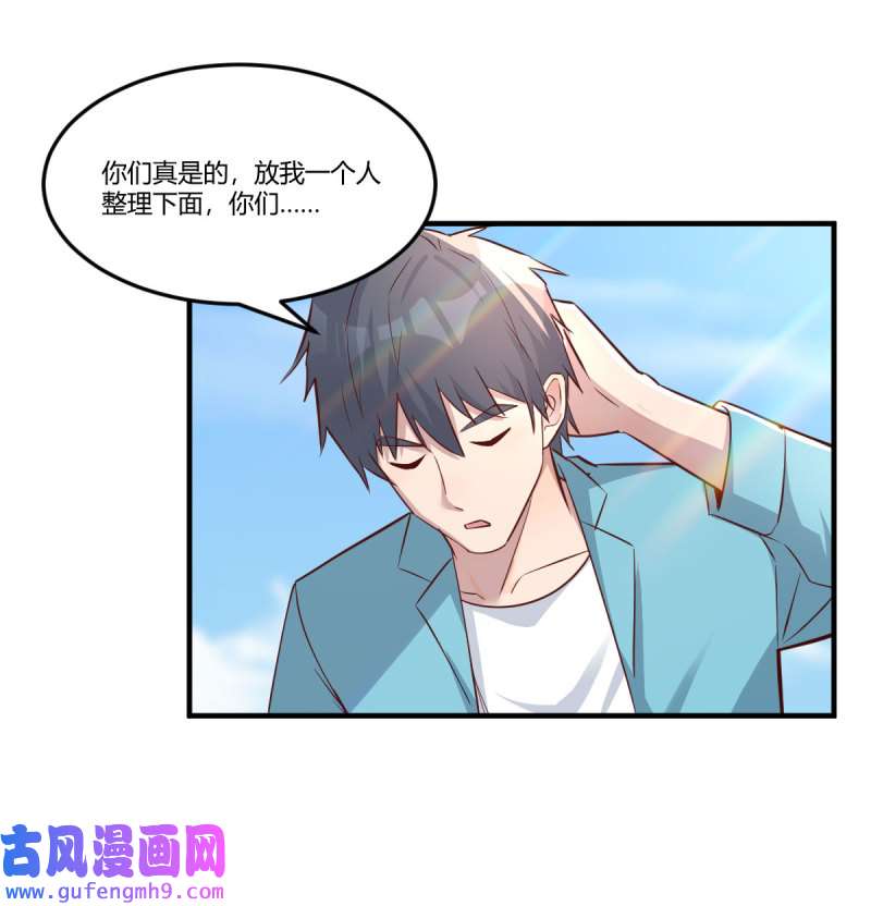 家有双生女友206 目标：人工岛特训01