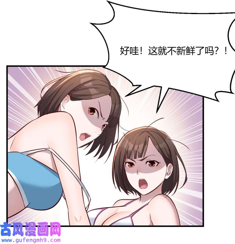 家有双生女友206 目标：人工岛特训01