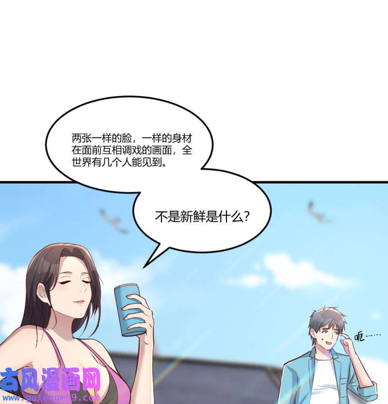 家有双生女友206 目标：人工岛特训01