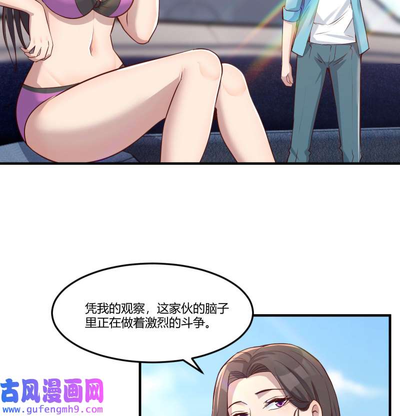 家有双生女友206 目标：人工岛特训01