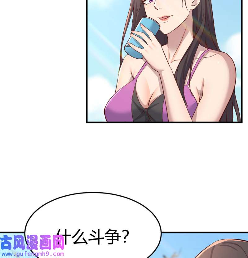 家有双生女友206 目标：人工岛特训01