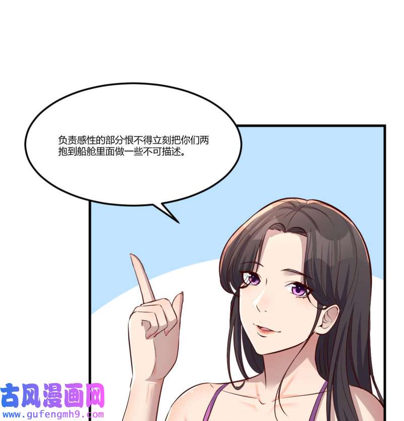 家有双生女友206 目标：人工岛特训01