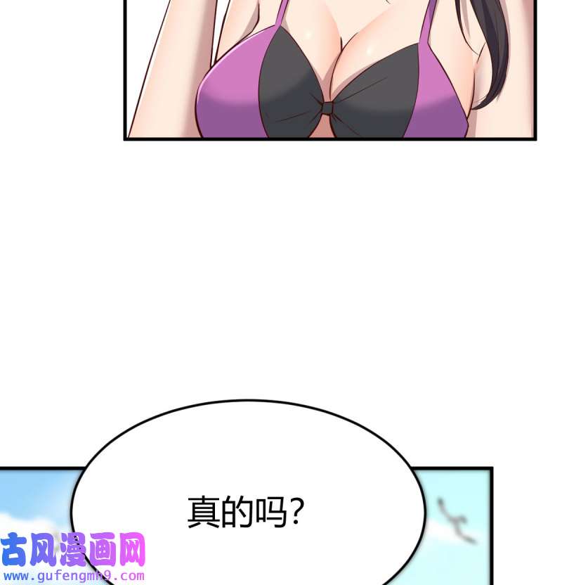 家有双生女友206 目标：人工岛特训01