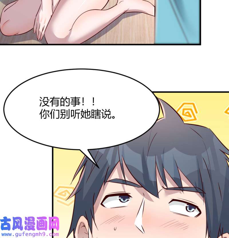 家有双生女友206 目标：人工岛特训01
