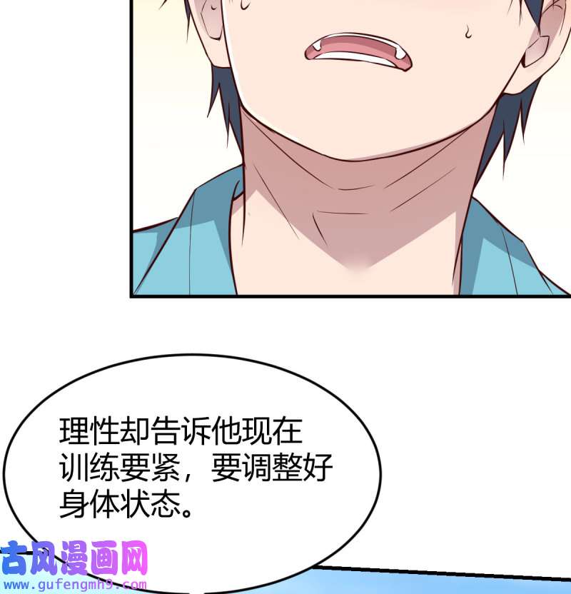 家有双生女友206 目标：人工岛特训01