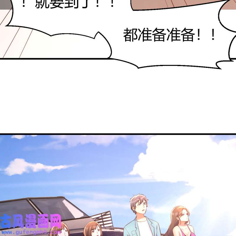 家有双生女友206 目标：人工岛特训01