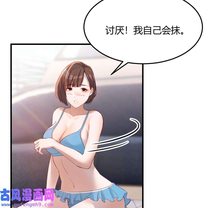家有双生女友206 目标：人工岛特训01