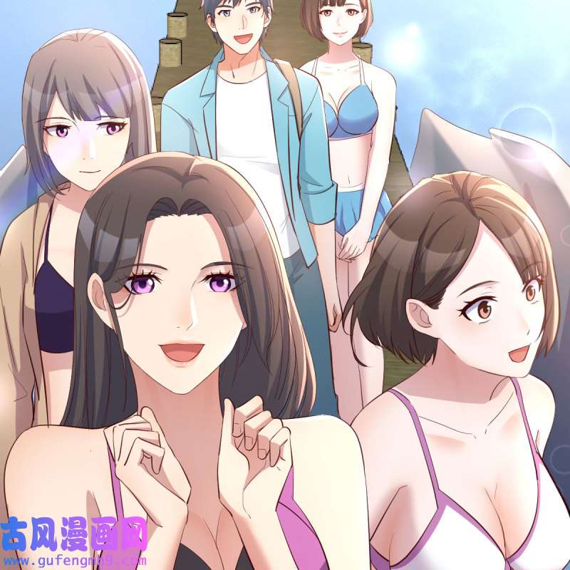 家有双生女友206 目标：人工岛特训01