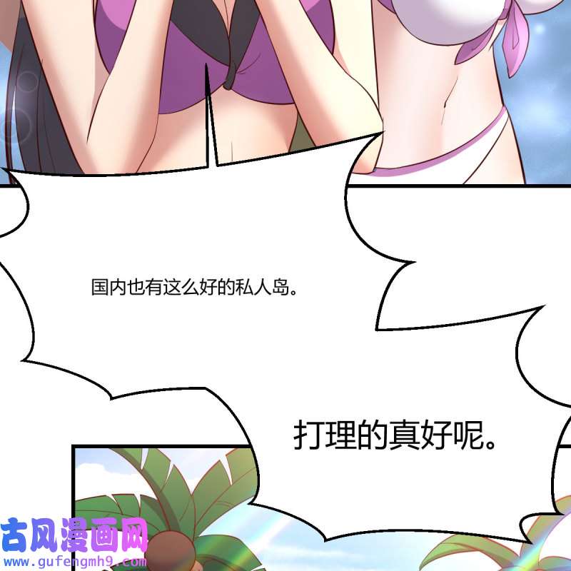 家有双生女友206 目标：人工岛特训01