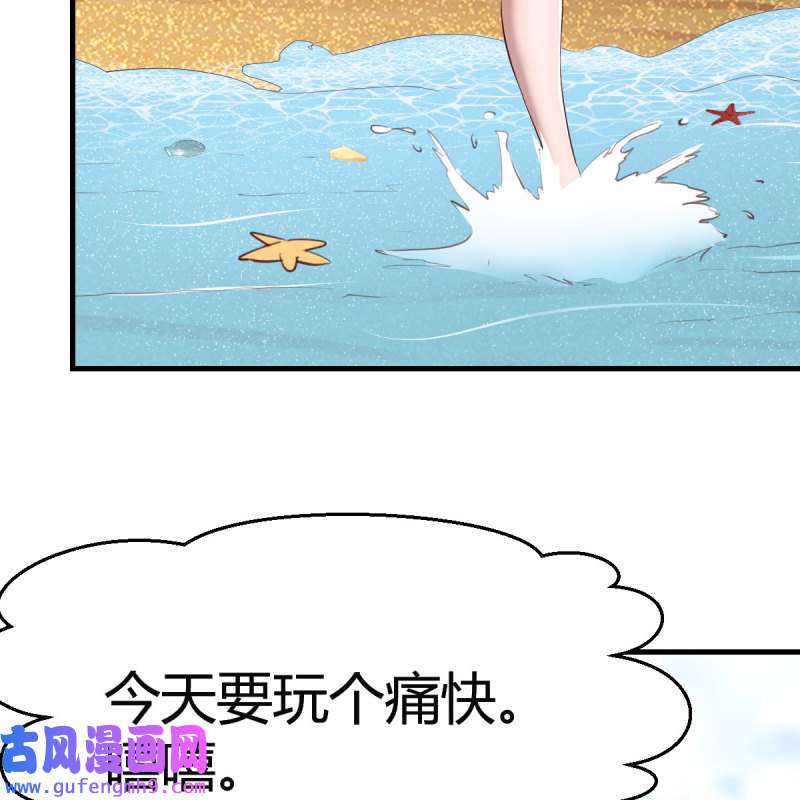 家有双生女友207 目标：人工岛特训02