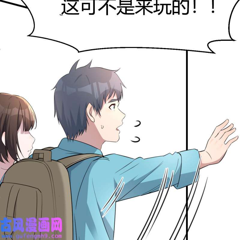 家有双生女友207 目标：人工岛特训02