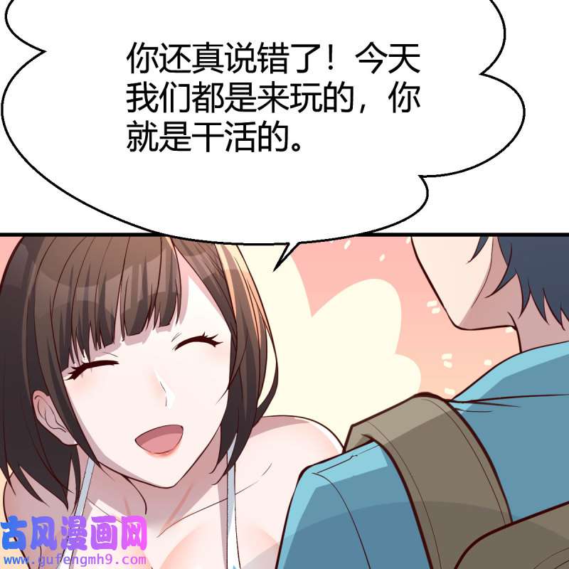 家有双生女友207 目标：人工岛特训02
