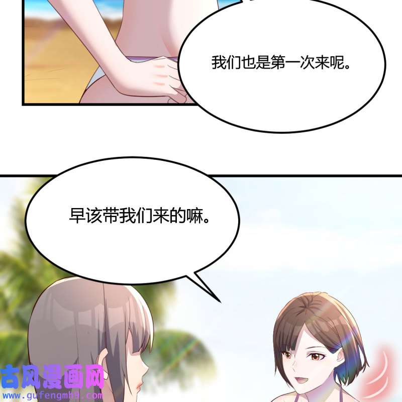 家有双生女友207 目标：人工岛特训02