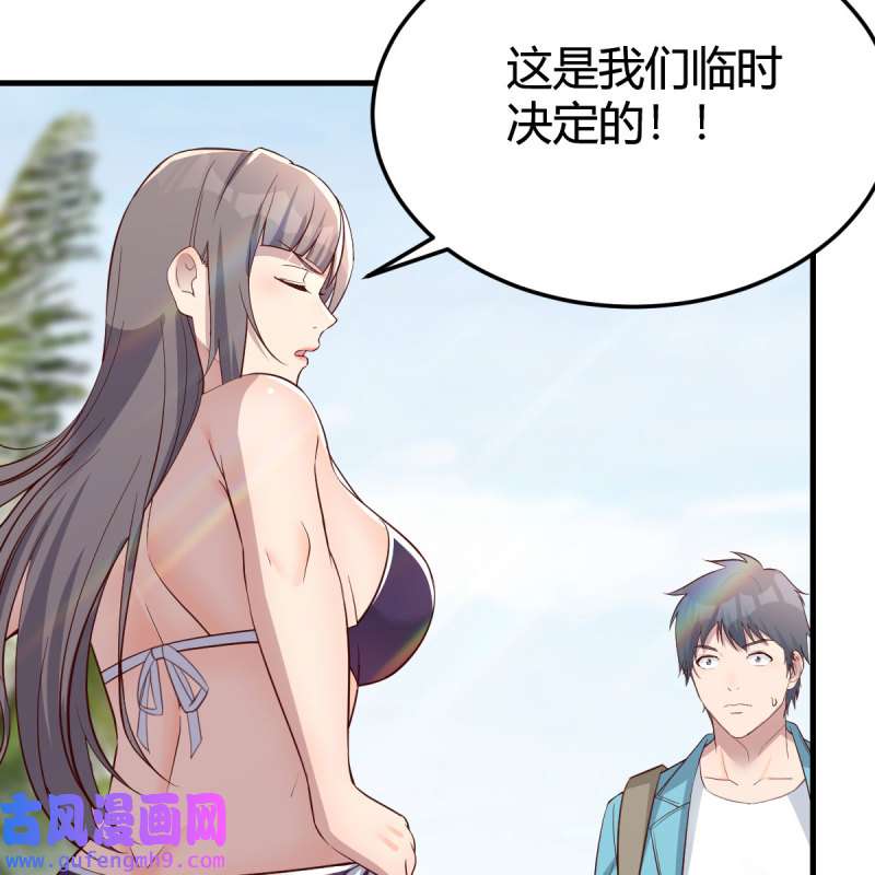 家有双生女友207 目标：人工岛特训02