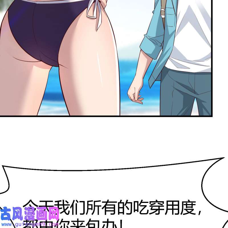 家有双生女友207 目标：人工岛特训02