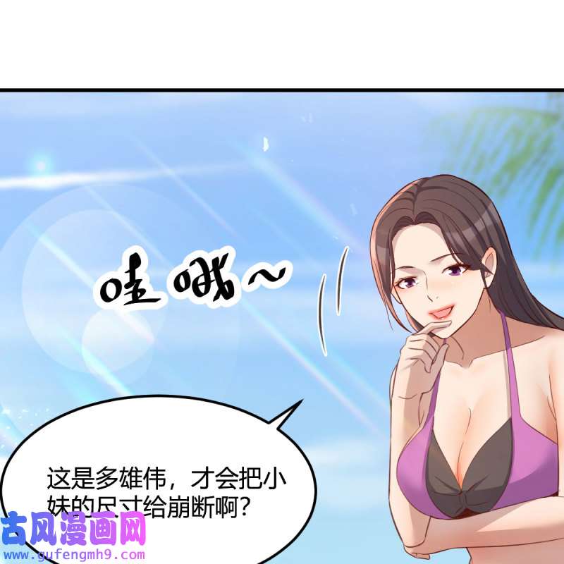 家有双生女友207 目标：人工岛特训02