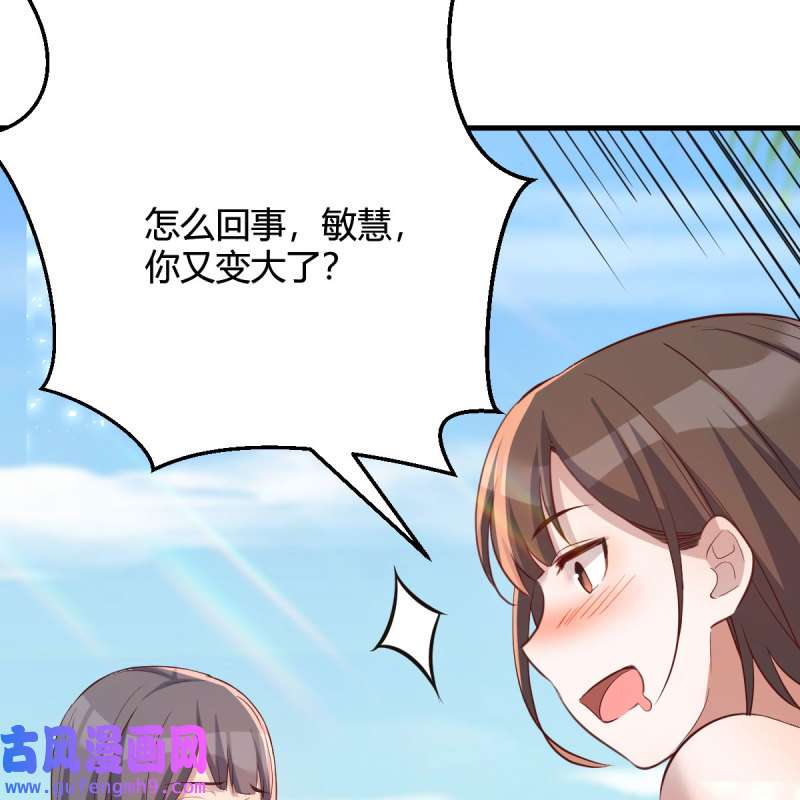 家有双生女友207 目标：人工岛特训02