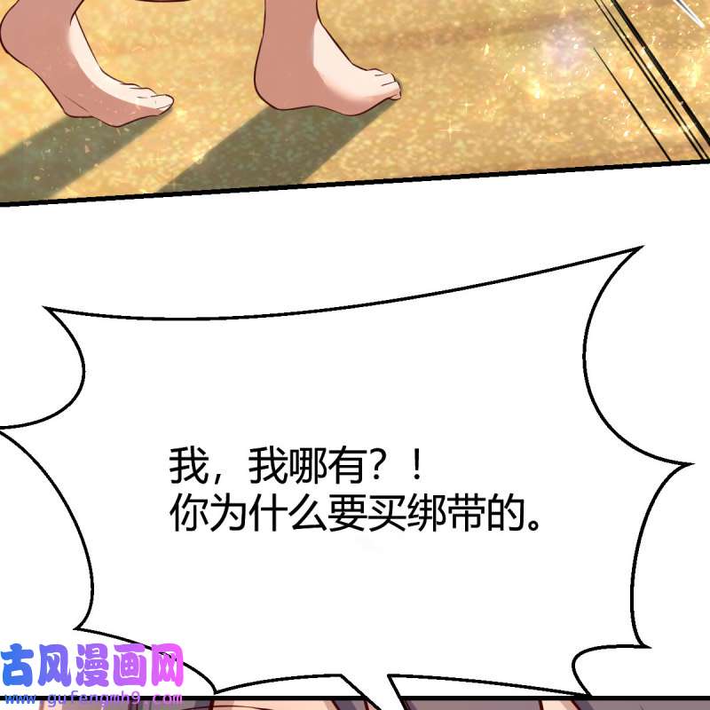 家有双生女友207 目标：人工岛特训02
