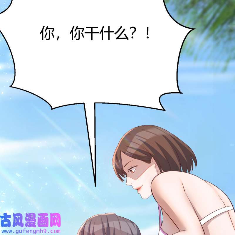 家有双生女友207 目标：人工岛特训02