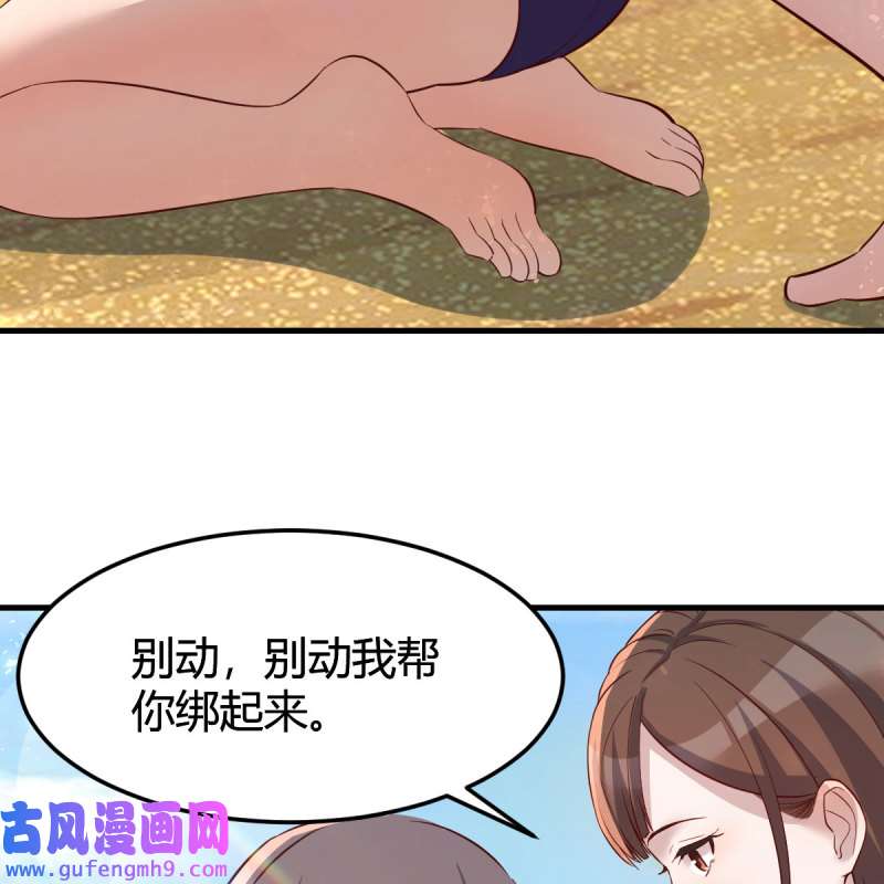 家有双生女友207 目标：人工岛特训02