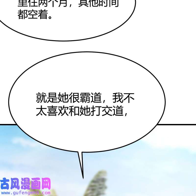 家有双生女友207 目标：人工岛特训02