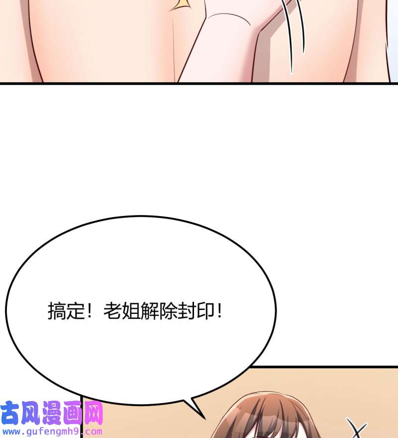 家有双生女友207 目标：人工岛特训02