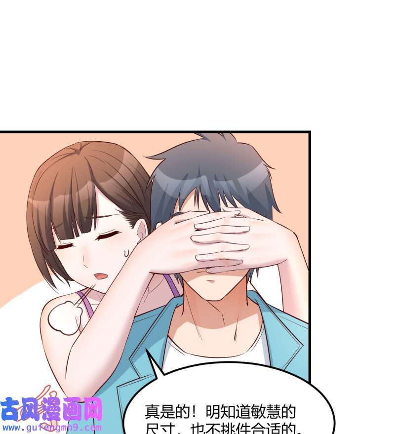 家有双生女友207 目标：人工岛特训02